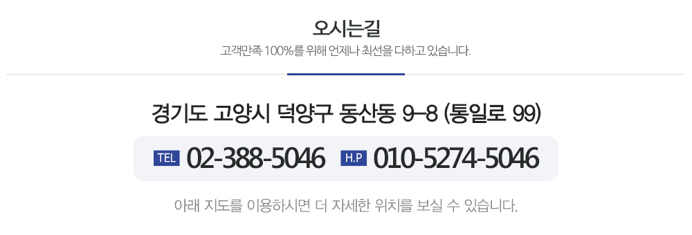 건창합판상사_상단_주소