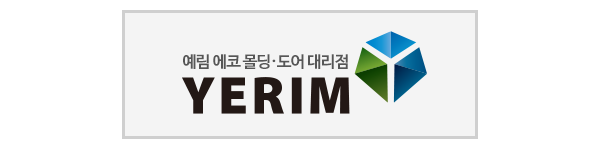 건창합판상사_메인문구_예림도어