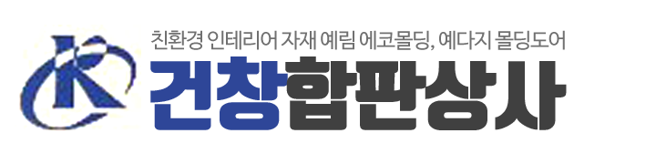 건창합판상사_로고