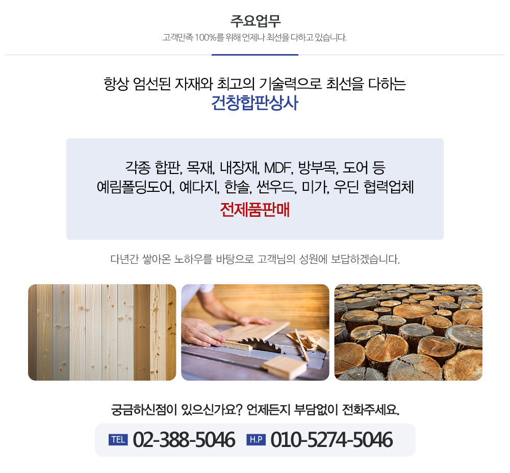 건창합판상사_내용