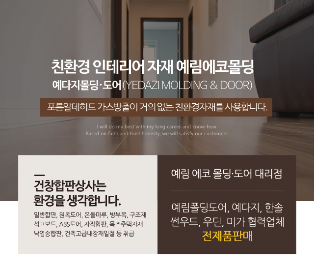 20230915172558_LSyGi5rH.jpg_carousel_고양시합판목재_고양시합판목재,건창합판목재상사,은평구합판,일산목재,서대문예림폴딩도어,마포구방부목,고양예다지,은평구한솔,일산썬우드