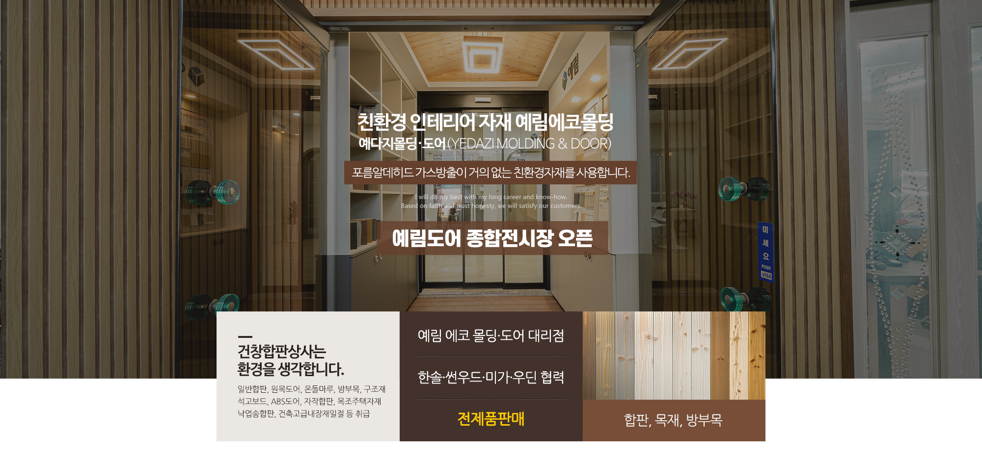 20230920165828_4fik30gQ.jpg_carousel_고양시합판목재_고양시합판목재,건창합판목재상사,은평구합판,일산목재,서대문예림폴딩도어,마포구방부목,고양예다지,은평구한솔,일산썬우드