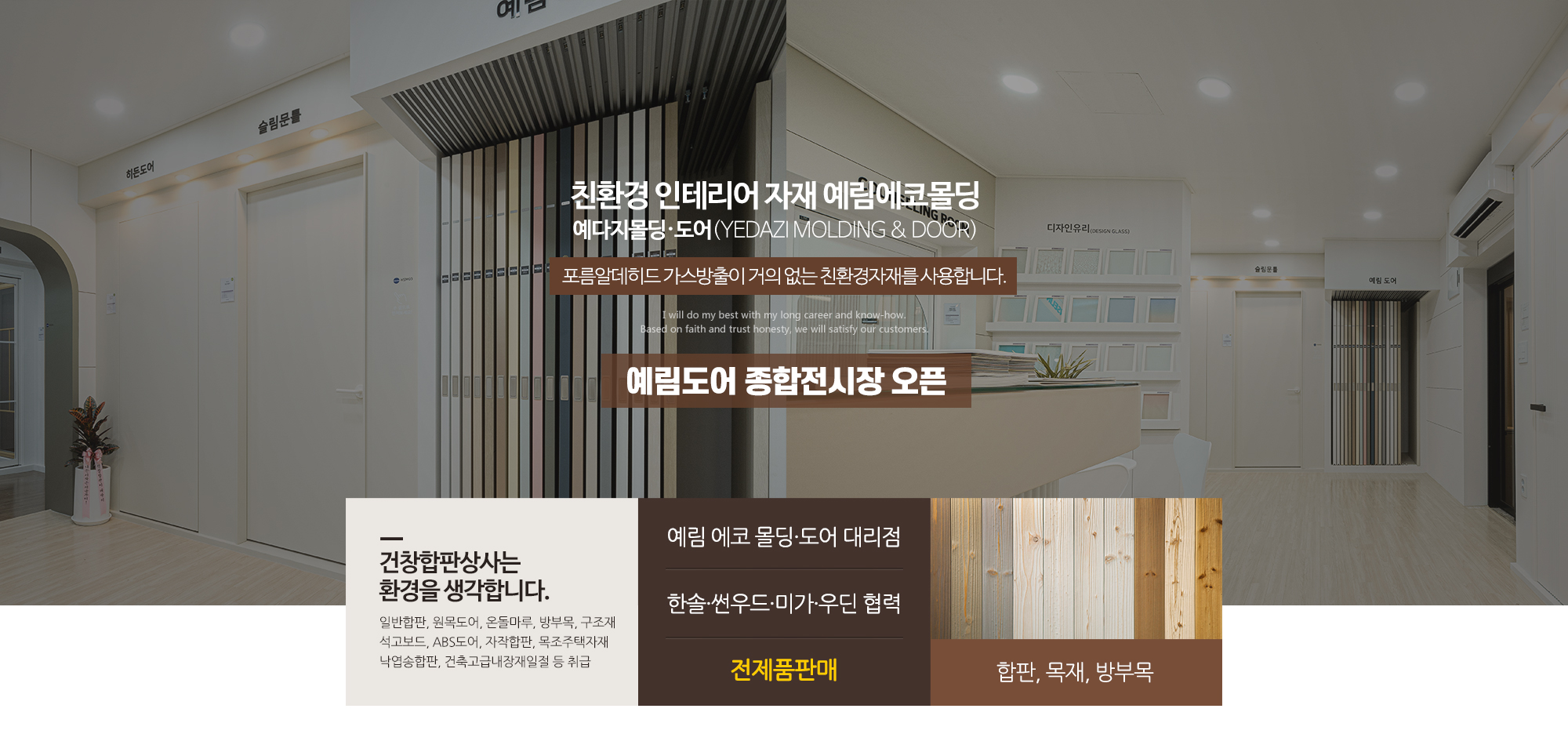 20230920165828_FiLmlfgT.jpg_carousel_고양시합판목재_고양시합판목재,건창합판목재상사,은평구합판,일산목재,서대문예림폴딩도어,마포구방부목,고양예다지,은평구한솔,일산썬우드