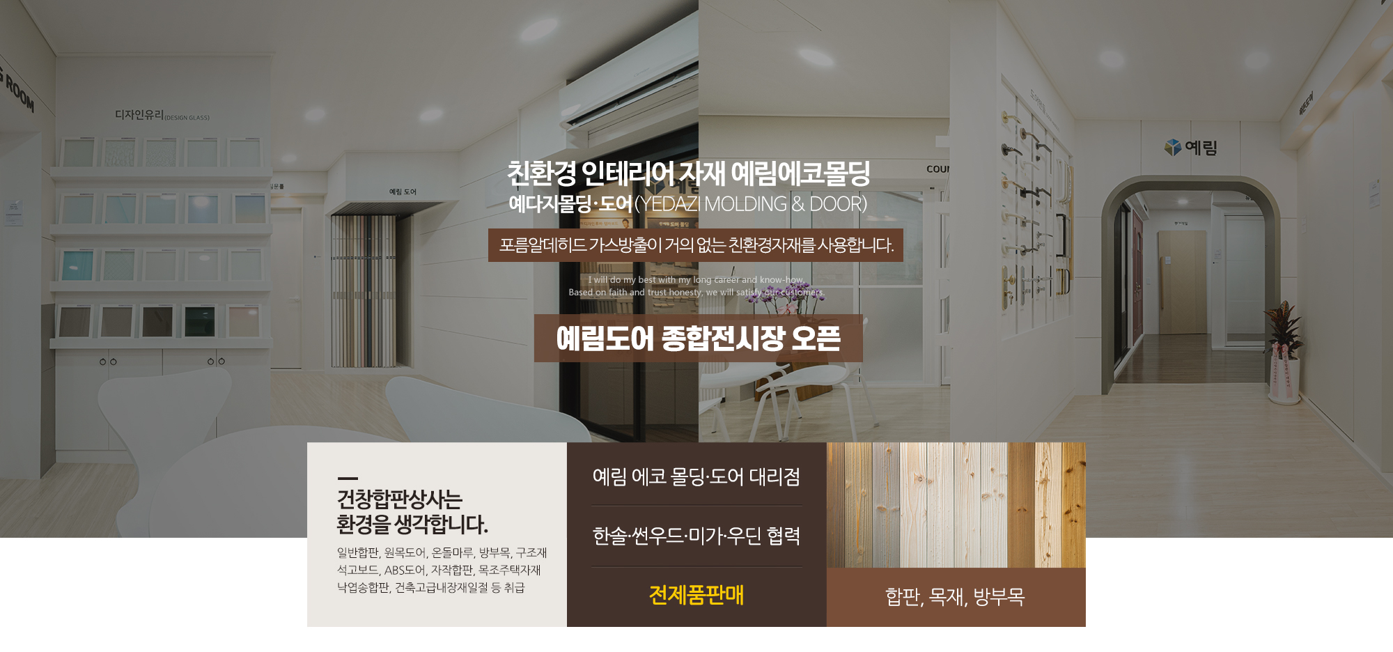 20230920165828_M1NZpiRo.jpg_carousel_고양시합판목재_고양시합판목재,건창합판목재상사,은평구합판,일산목재,서대문예림폴딩도어,마포구방부목,고양예다지,은평구한솔,일산썬우드