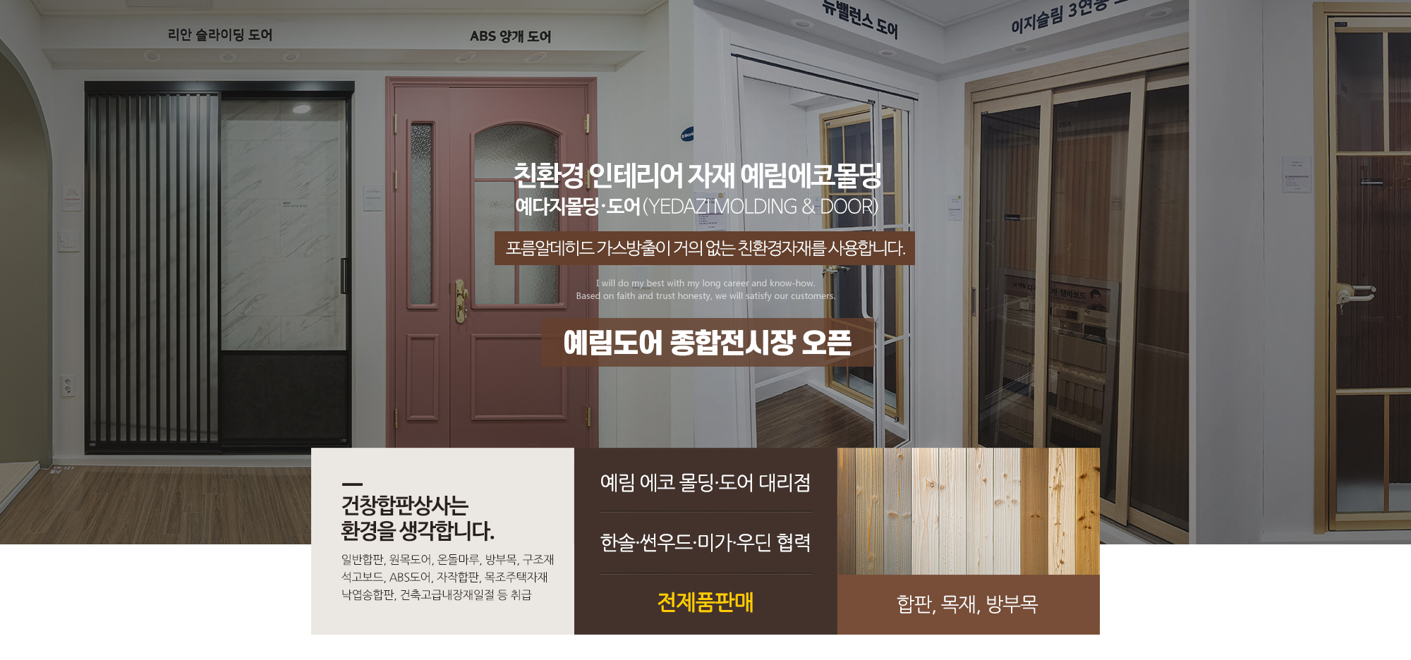 20230920165829_0cHsbu47.jpg_carousel_고양시합판목재_고양시합판목재,건창합판목재상사,은평구합판,일산목재,서대문예림폴딩도어,마포구방부목,고양예다지,은평구한솔,일산썬우드