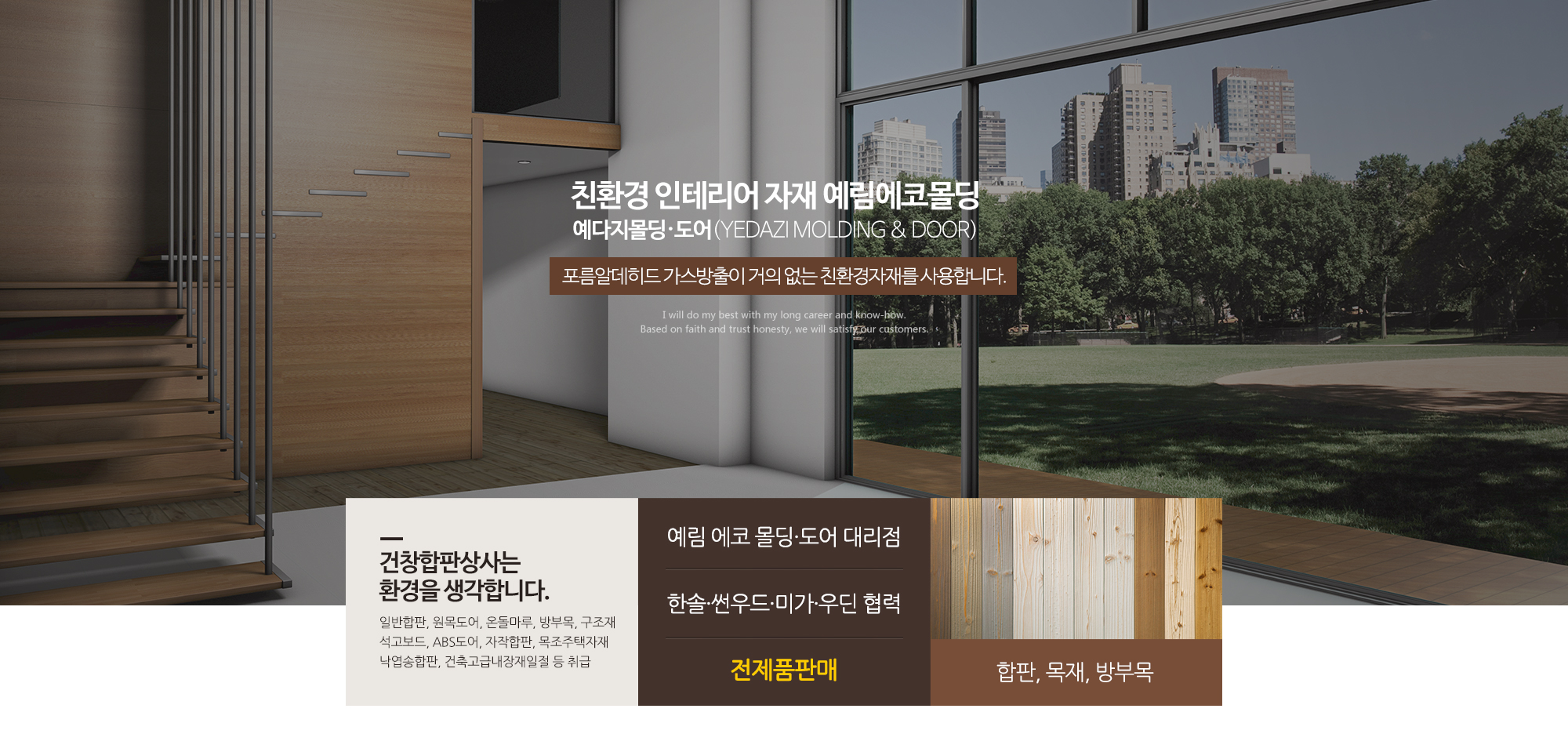 20230920165829_5F9uAjaz.jpg_carousel_고양시합판목재_고양시합판목재,건창합판목재상사,은평구합판,일산목재,서대문예림폴딩도어,마포구방부목,고양예다지,은평구한솔,일산썬우드