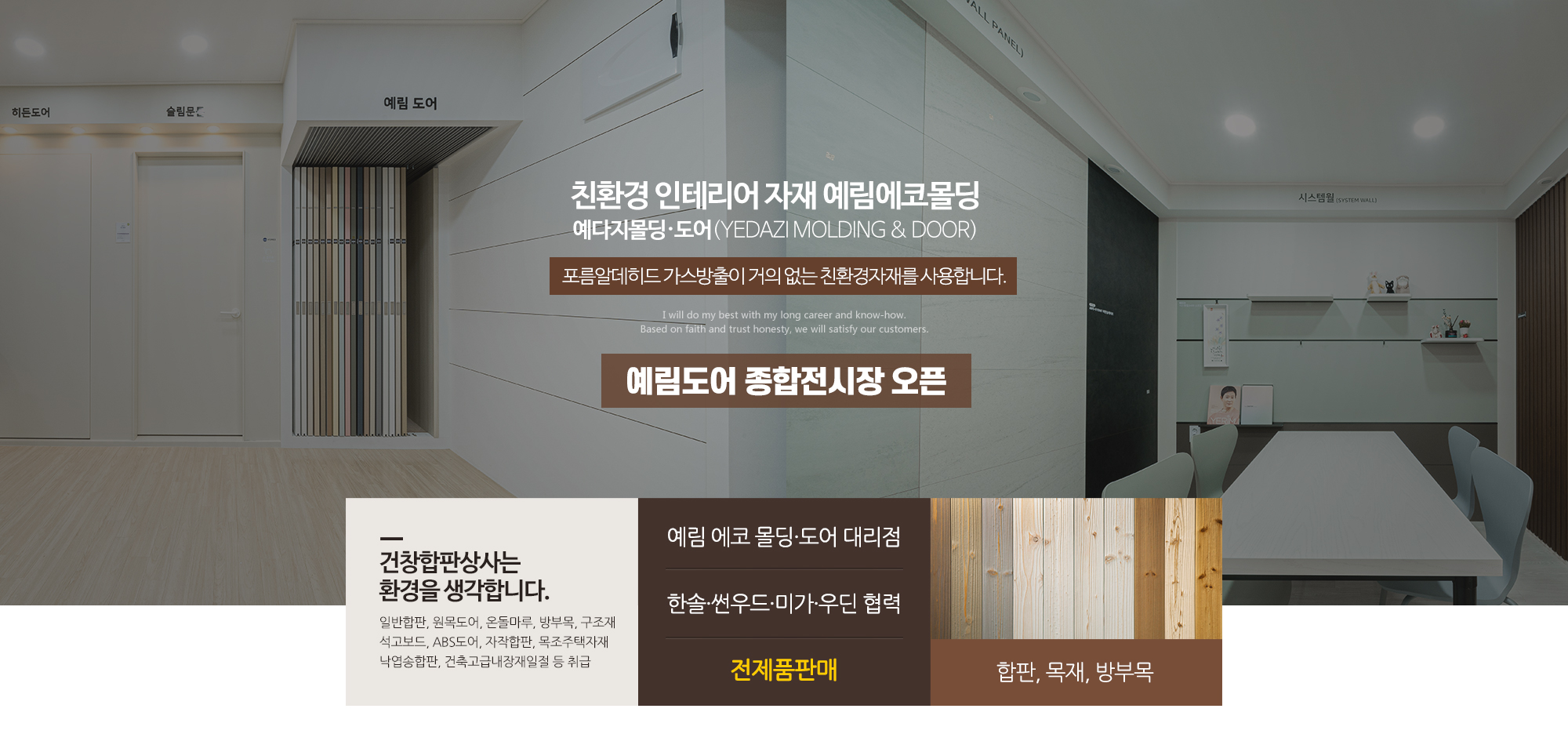 20230920165829_d6ISrQJf.jpg_carousel_고양시합판목재_고양시합판목재,건창합판목재상사,은평구합판,일산목재,서대문예림폴딩도어,마포구방부목,고양예다지,은평구한솔,일산썬우드
