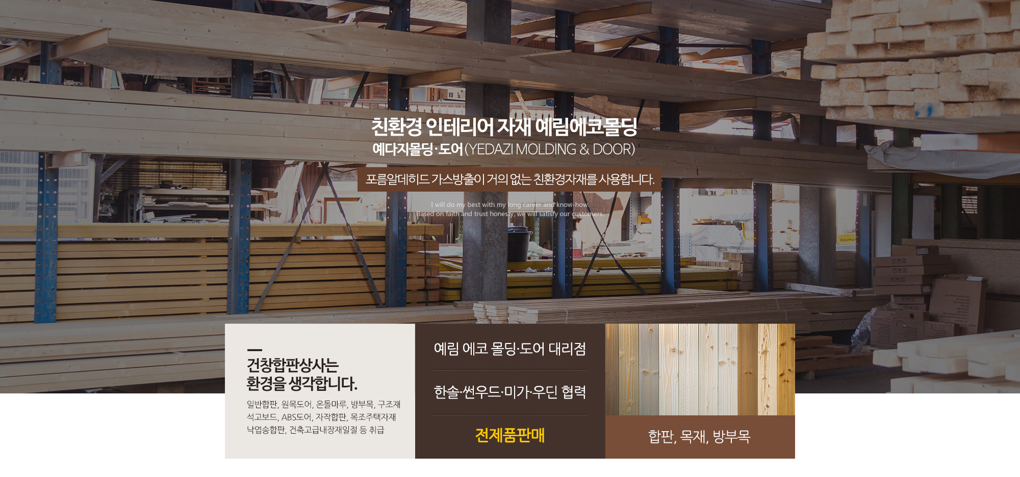 20230920165829_eBAGQ2LR.jpg_carousel_고양시합판목재_고양시합판목재,건창합판목재상사,은평구합판,일산목재,서대문예림폴딩도어,마포구방부목,고양예다지,은평구한솔,일산썬우드