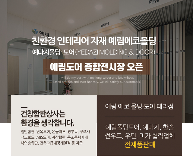 20230920165853_7NbAFPwQ.jpg_carousel_고양시합판목재_고양시합판목재,건창합판목재상사,은평구합판,일산목재,서대문예림폴딩도어,마포구방부목,고양예다지,은평구한솔,일산썬우드