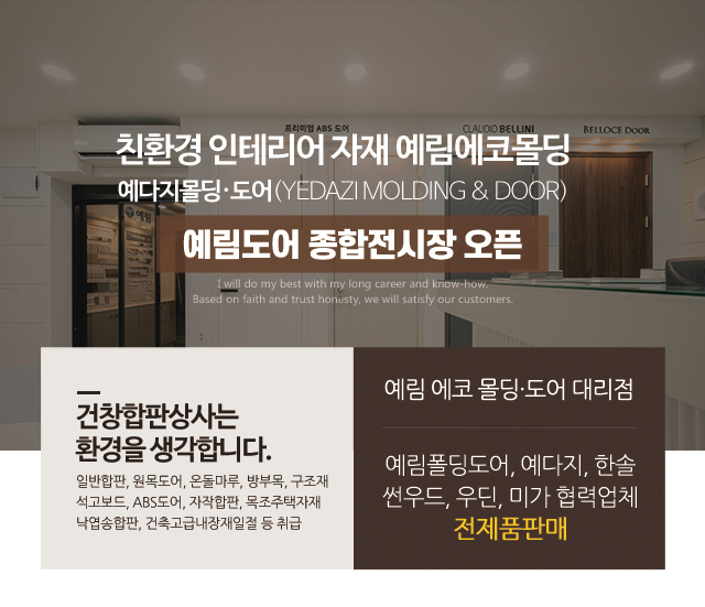 20230920165853_aqepFUld.jpg_carousel_고양시합판목재_고양시합판목재,건창합판목재상사,은평구합판,일산목재,서대문예림폴딩도어,마포구방부목,고양예다지,은평구한솔,일산썬우드