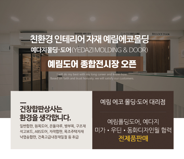 20250808105144_TsqarblQ.jpg_carousel_고양시합판목재_고양시합판목재,건창합판목재상사,은평구합판,일산목재,서대문예림폴딩도어,마포구방부목,고양예다지,은평구한솔,일산썬우드