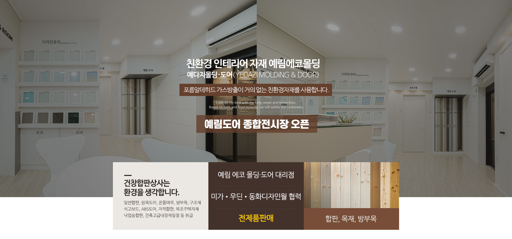 20250808105215_ySBkN61U.jpg_carousel_고양시합판목재_고양시합판목재,건창합판목재상사,은평구합판,일산목재,서대문예림폴딩도어,마포구방부목,고양예다지,은평구한솔,일산썬우드